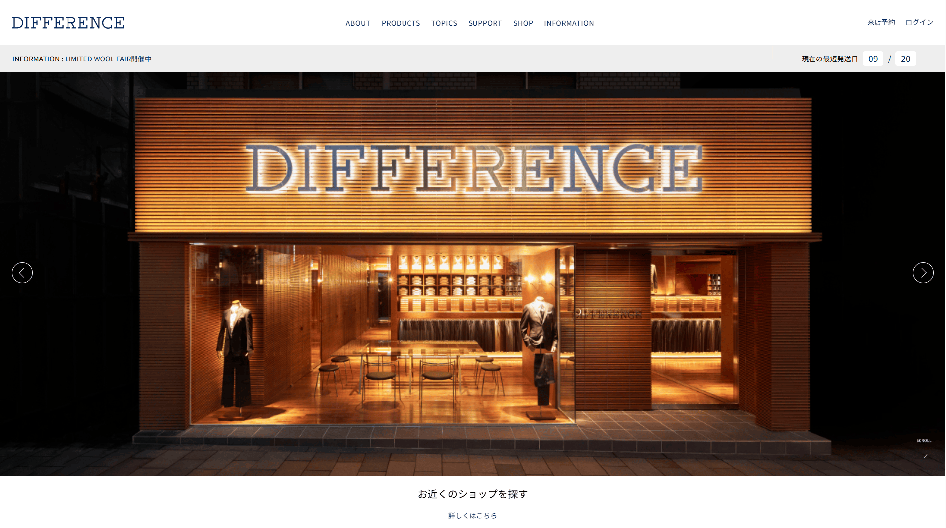 DIFFERENCEの店舗外観