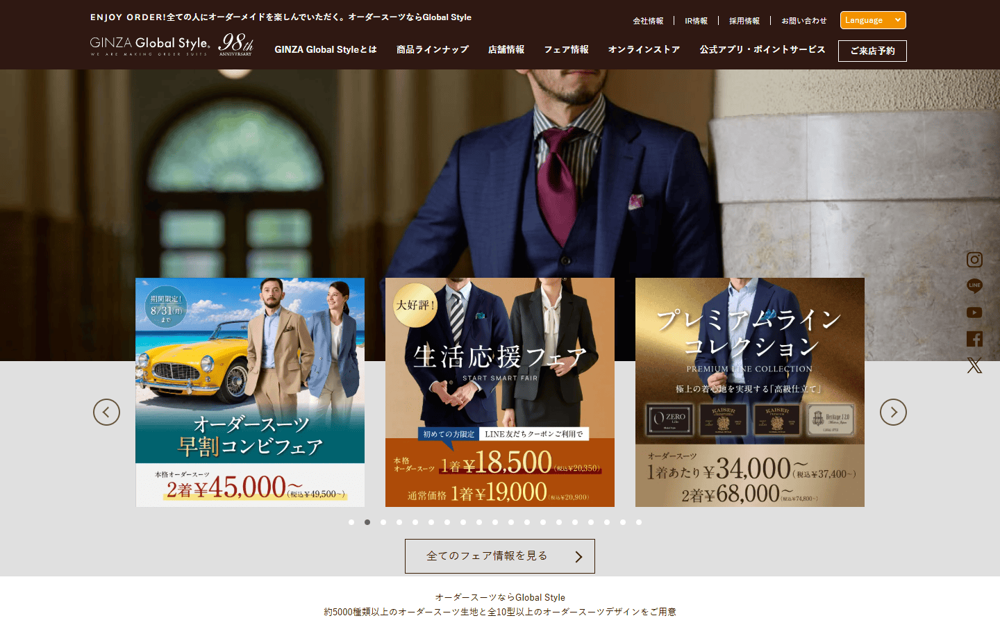 Global Style
(グローバル スタイル)公式サイトのスクリーンショット